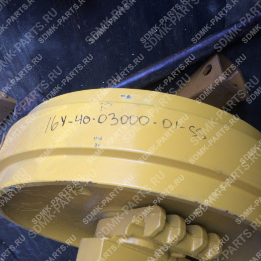 Колесо направляющее SHANTUI SD-16 16Y-40-03000 2