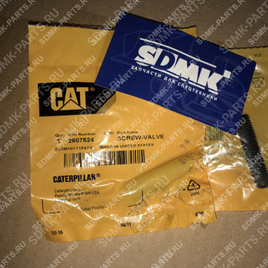 Винт регулировки коромысла CAT D6R 260-7524 2