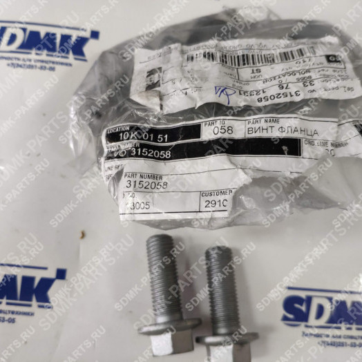 Винт VOLVO A30F 3152058