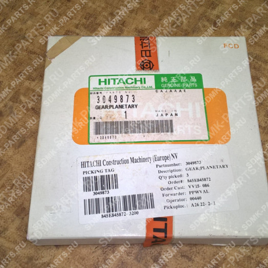 Шестерня HITACHI EX225 3049873 1