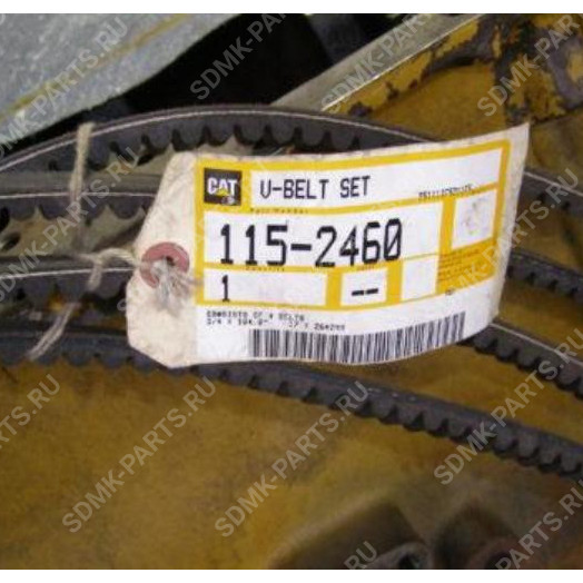 115-2460 Ремень клиновой вентилятора (к-т 4 шт) (CAT) 1152460