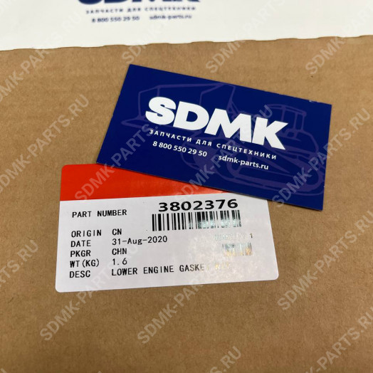 Набор прокладок низ. HYUNDAI R250LC-7 3802376 1