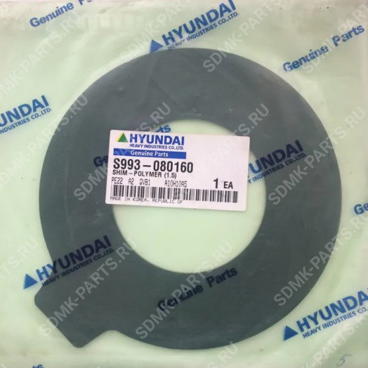 Шайба 2,0 HYUNDAI R300LC-9S S993-080160
