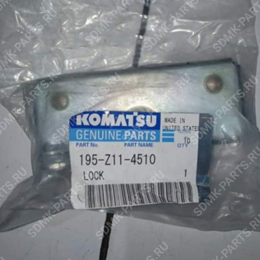 Фиксатор KOMATSU D65E-12 195-Z11-4510