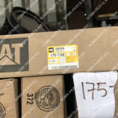 Фильтр-осушитель кондиционера CATERPILLAR 175-7162 (3E3535 / 3E-3535) 175-7162