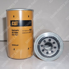 Фильтр гидравлический CAT 319 093-7521 093-7521 Фильтр гидравлический CAT 319 093-7521 093-7521