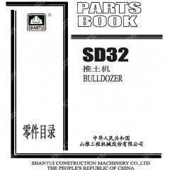 Каталог запчастей Shantui SD-32 Каталог запчастей Shantui SD-32