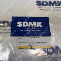 Кольцо SHANTUI SD-23 426-15-19210 426-15-19210 Кольцо SHANTUI SD-23 426-15-19210 426-15-19210