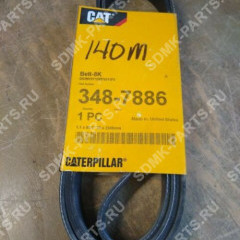Ремень 08-02246-SX CAT 140 348-7886 348-7886 Ремень 08-02246-SX CAT 140 348-7886 348-7886
